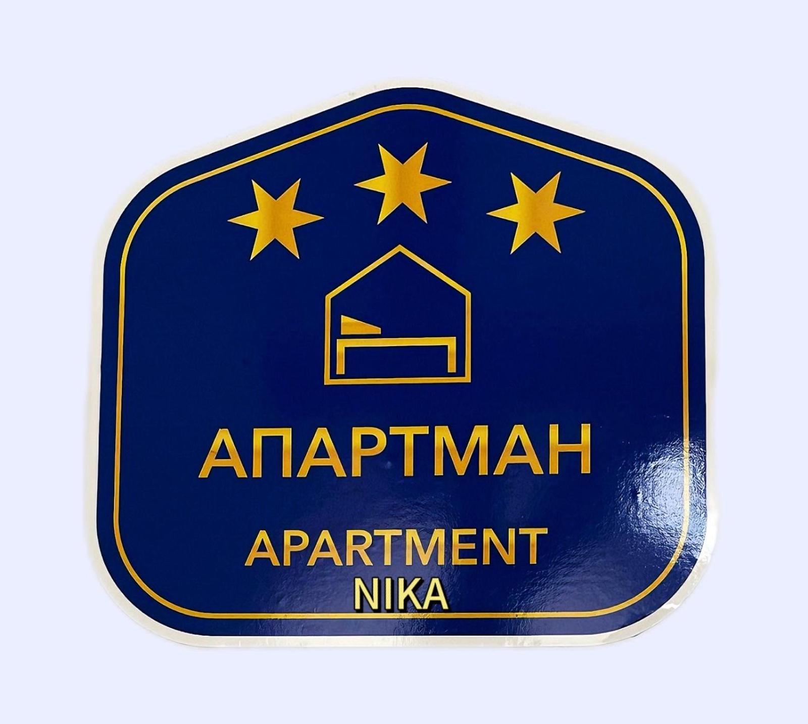 Apartman Nika Požarevac Екстериор снимка